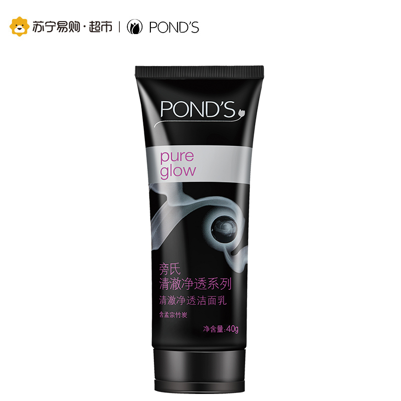 旁氏(POND’S)清澈净透系列清澈净透洁面乳40g(非卖品)