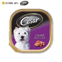 Cesar西莎 狗粮罐头 小羊肉罐头100g 澳洲原装进口