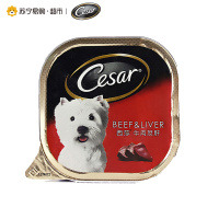Cesar西莎 狗粮罐头 牛肉及肝罐头100g 澳洲原装进口