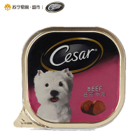 Cesar西莎 狗粮罐头 牛肉罐头100g 澳洲原装进口