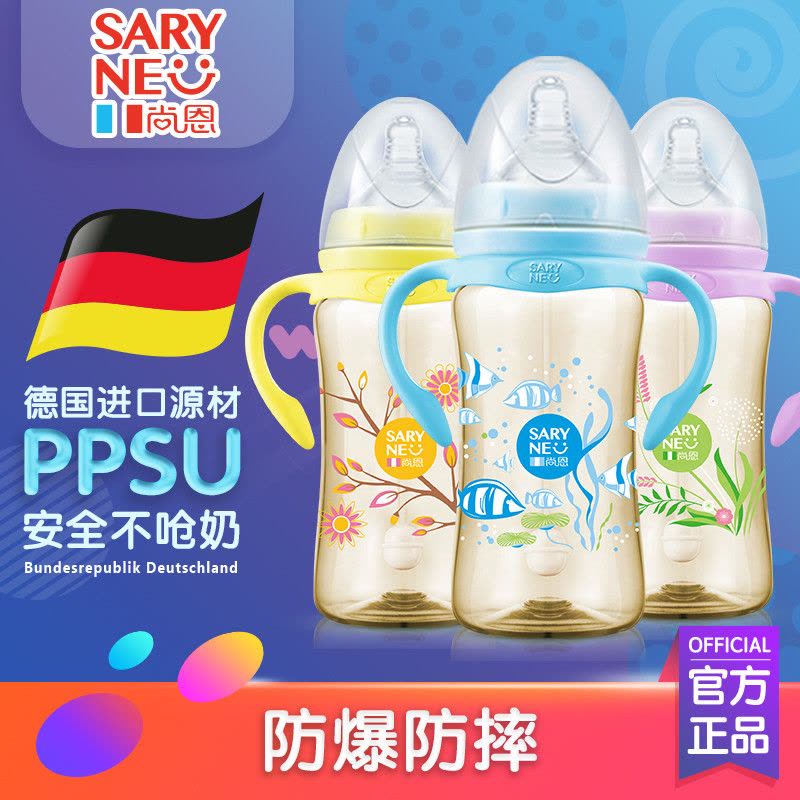 尚恩宽口径PPSU进口材质婴儿带手柄防摔防爆裂宝宝奶瓶300ml-蓝色图片