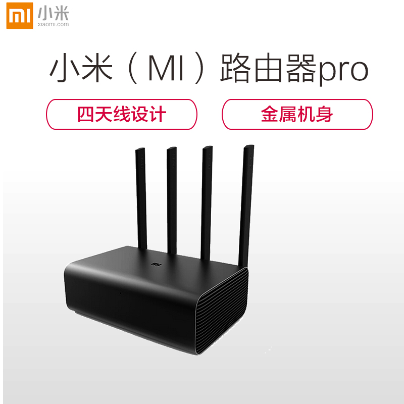 小米(MI)路由器pro 2600M wifi信号放大 双频路由 大户型穿墙王 星空灰 智能路由器