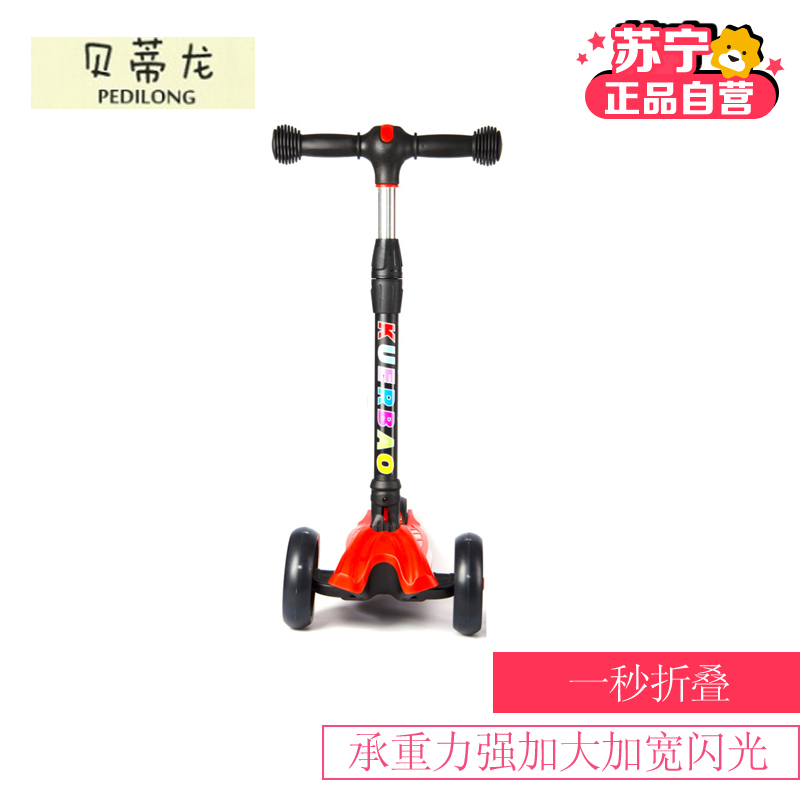贝蒂龙酷宝加大加宽轮一秒折叠米高 印花涂鸦儿童滑板车 童车 三轮四轮 磨砂红色
