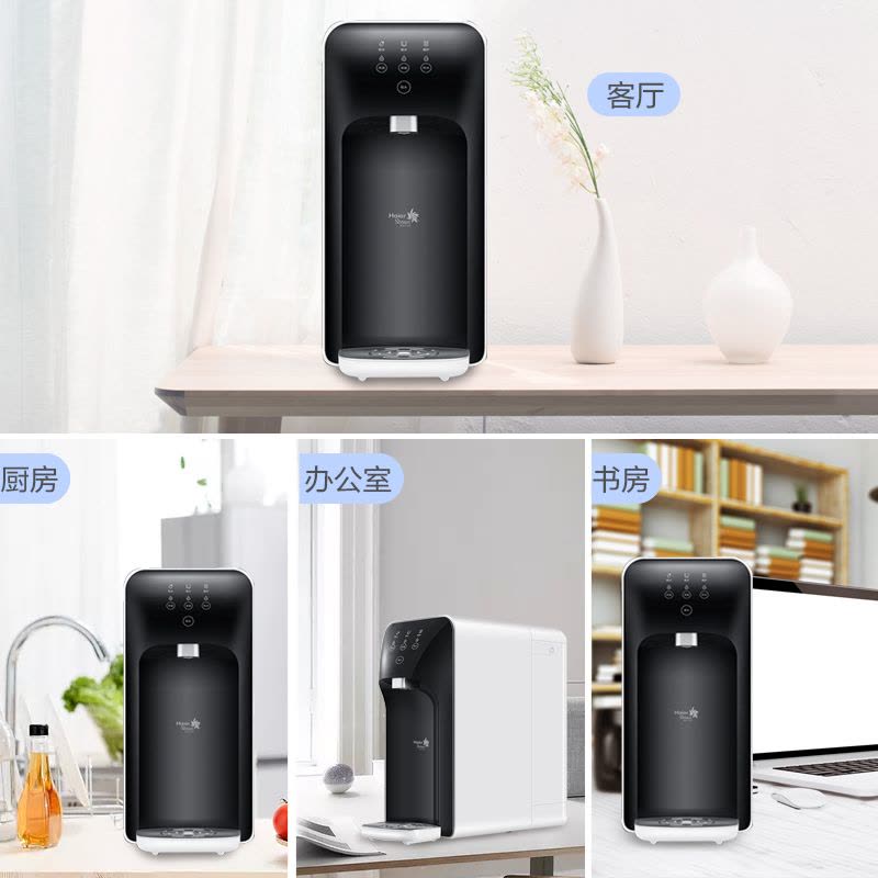 海尔(Haier)净水器YR1505-R(S1) 家用台式直饮 加热过滤一体净饮机图片