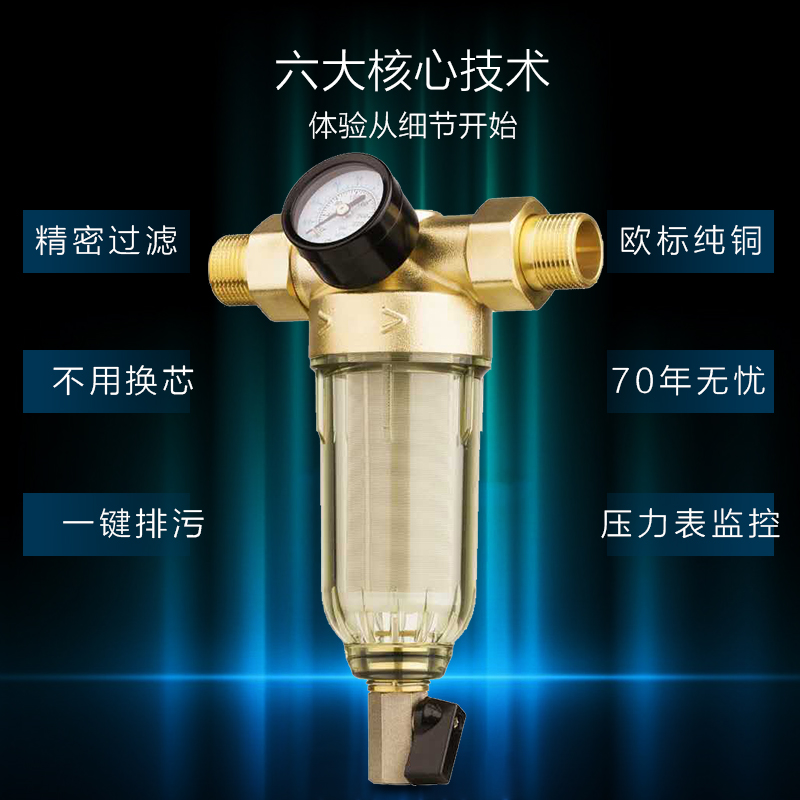 海尔(Haier)前置过滤器HSW-PF1 家用管道 主水管净水器