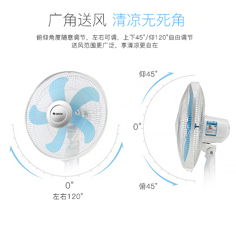 格力(GREE) 电风扇 FD-4025Bh5-WG 五叶遥控 静音定时摇头 落地扇 家用 电扇 台式 台扇 风扇高清大图