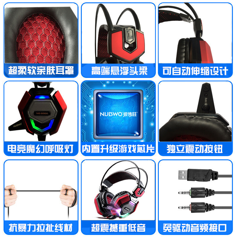 NUBWO/狼博旺 NO-5000 电脑发光耳机头戴式游戏台式网吧语音耳麦震动白色+灰色 [自营]