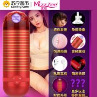 谜姬Mizz Zee 露丝水精灵 男用自慰器飞机杯 敏感 品质苏宁 正品保障 前戏调情 发声款 USB接口供电 解放双手