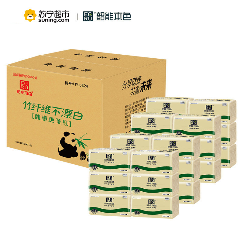 韶能本色 抽纸 真情系列3层134抽面巾纸*24包(小幅)整箱销售
