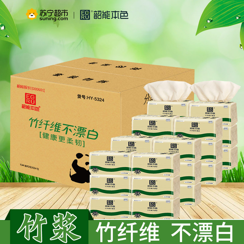 韶能本色 抽纸 真情系列3层134抽面巾纸*24包(小幅)整箱销售
