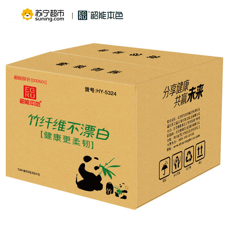 韶能本色 抽纸 真情系列3层134抽面巾纸*24包(小幅)整箱销售
