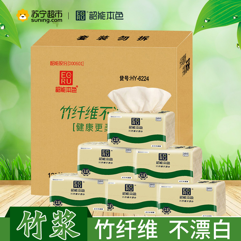 韶能本色 抽纸 真情系列3层120抽面巾纸*24包(小幅)整箱销售