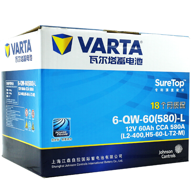 瓦尔塔汽车蓄电池电瓶 蓝标L2-400 适用于标致307308英朗新君威新君越宝来捷达POLO朗逸速腾迈腾艾瑞泽科鲁兹