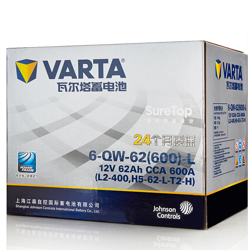 瓦尔塔汽车蓄电池电瓶 银标L2-400 适用于标致307308英朗新君威新君越宝来捷达POLO朗逸速腾迈腾艾瑞泽科鲁兹