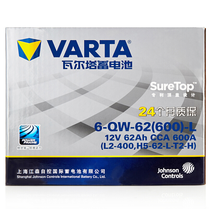 瓦尔塔汽车蓄电池电瓶 银标L2-400 适用于标致307308英朗新君威新君越宝来捷达POLO朗逸速腾迈腾艾瑞泽科鲁兹