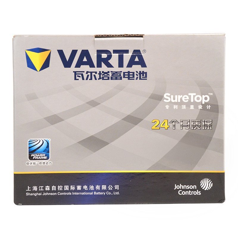 瓦尔塔汽车蓄电池电瓶 银标20-75 适用于一汽奥迪A4A6昂科威雷速腾1.8T冠军版 蓝驱版1.4T迈腾 ATSXTS