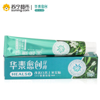 华素愈创口腔护理牙膏套装(改善口苦上火异味2+90g+改善牙龈红肿出血3+90g+抑制牙菌斑3+90g)