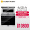 medal/美多A8鼎弧鼎智系列大吸力集成灶一体环保灶具全国联保正品