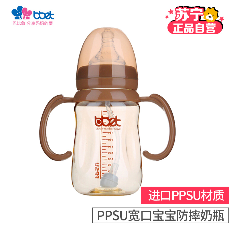 巴比象PPSU中口有柄自动圆弧巧克力奶瓶(240ML) BX-2009