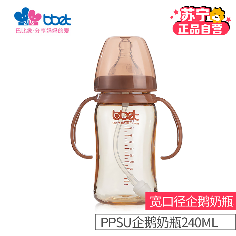 巴比象PPSU有柄自动企鹅巧克力奶瓶BX-2012高清大图