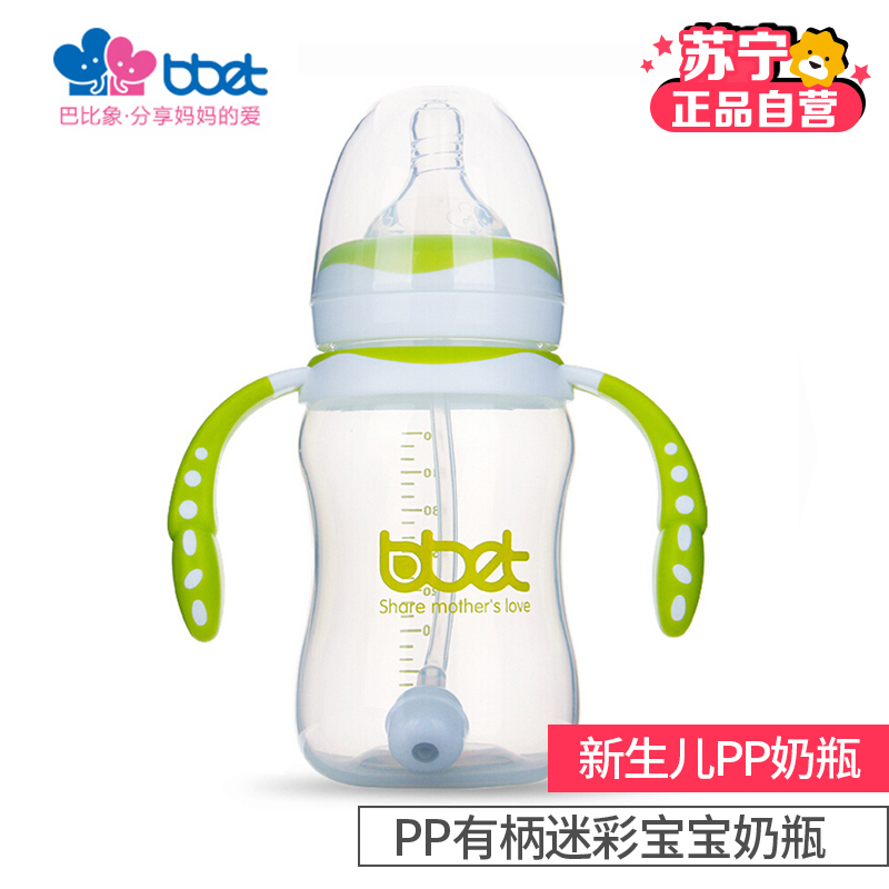 巴比象PP迷彩有柄自动奶瓶(240ML)十字孔M绿色 BX-2148