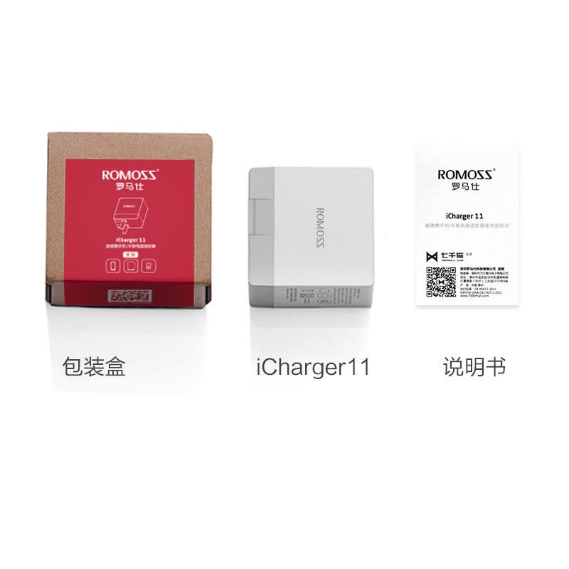 罗马仕(ROMOSS)AC11 适配器快充2.1A 手机/平板/移动电源充电器 USB电源适配器 可折叠充电头 白色图片