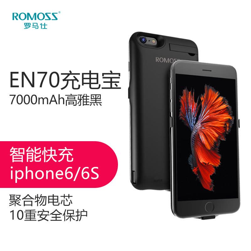 罗马仕(ROMOSS)EN70高雅黑 7000毫安苹果电池 iPhone6/6S背夹电池 充电宝图片