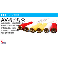 酷比客 MYINS RCA公对公 3M AV线 LCAV3RRWHINSAV-3M (根)
