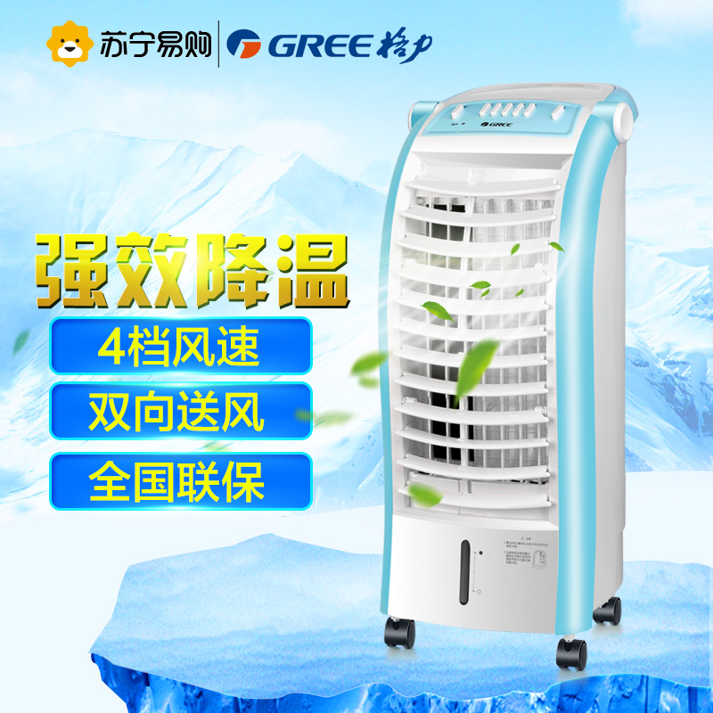 格力(GREE)冷风扇KS-0602dhG冷风降温 可移动风扇 6L大容水箱 空调扇