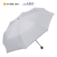 天堂伞 淡淡不语麻纹咖胶反卷边三折晴雨伞太阳伞 33317E