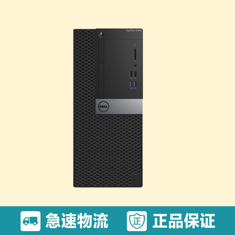 戴尔(DELL)3046 台式电脑(i3-6100/4G/1TB/DVDRW/集显/19.5英寸/5年/win7pro)
