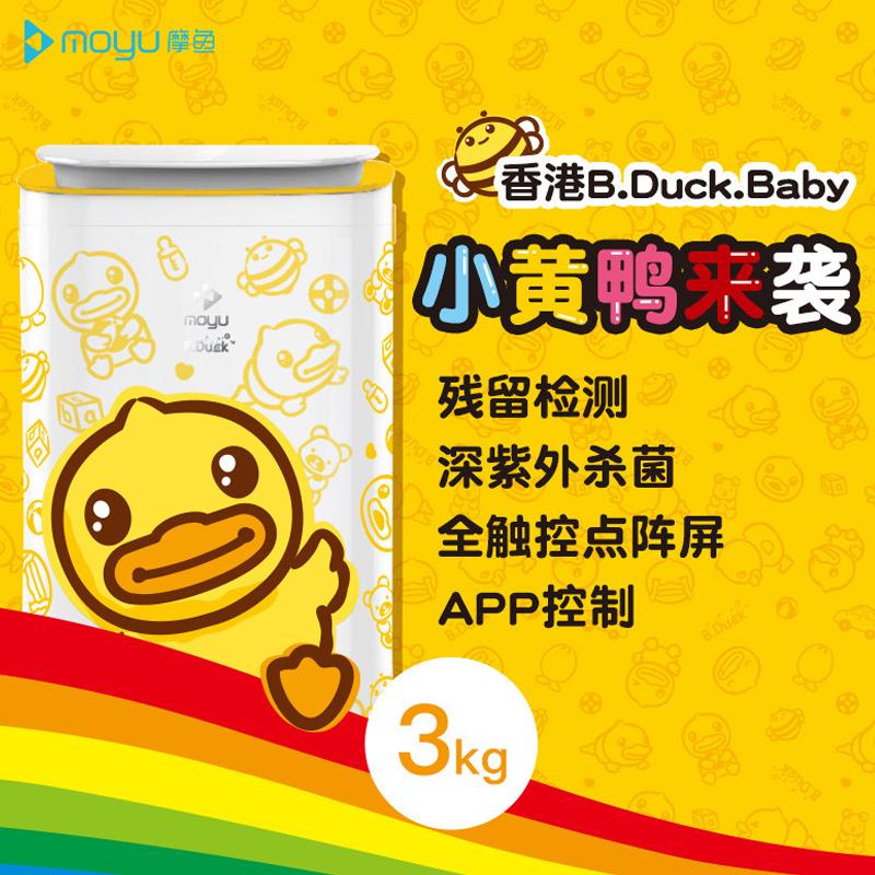 摩鱼(moyu)XQB30-X1 3公斤 全自动迷你洗衣机 智能APP控制(小黄鸭版)