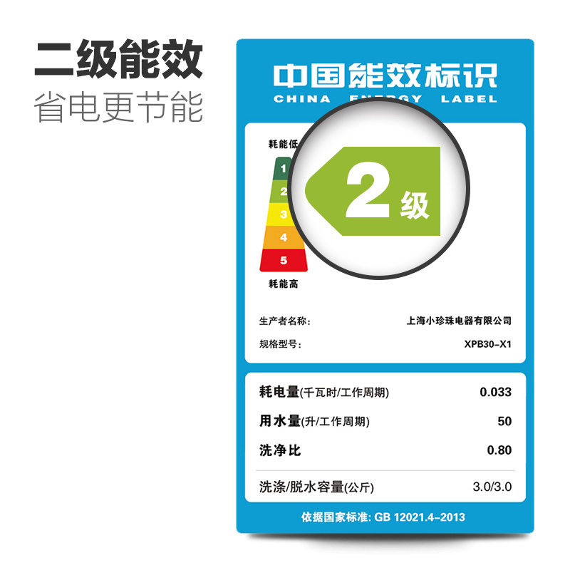 摩鱼(moyu)XQB30-X1 3公斤 全自动迷你洗衣机 智能APP控制(小黄鸭版)