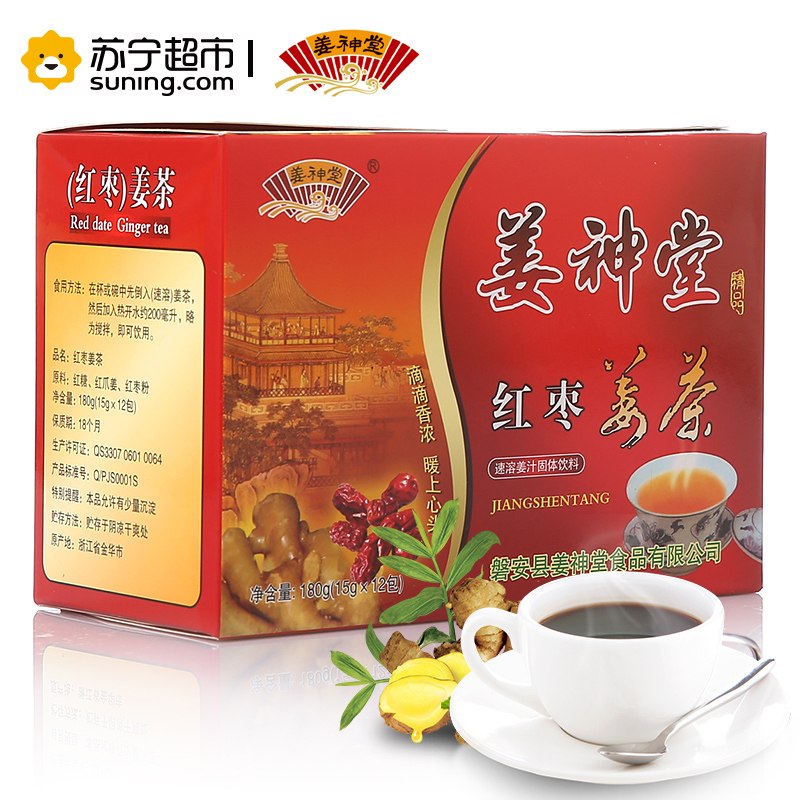 姜神堂红枣姜茶暖胃暖心大姨妈茶老姜汤15g*12包