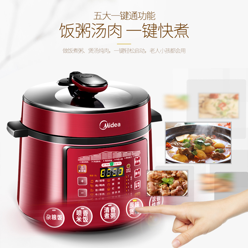 美的(Midea)电压力锅 WQC50B12 5L 一锅双胆 9英寸大面板 美食烩享百变美味 压力煲