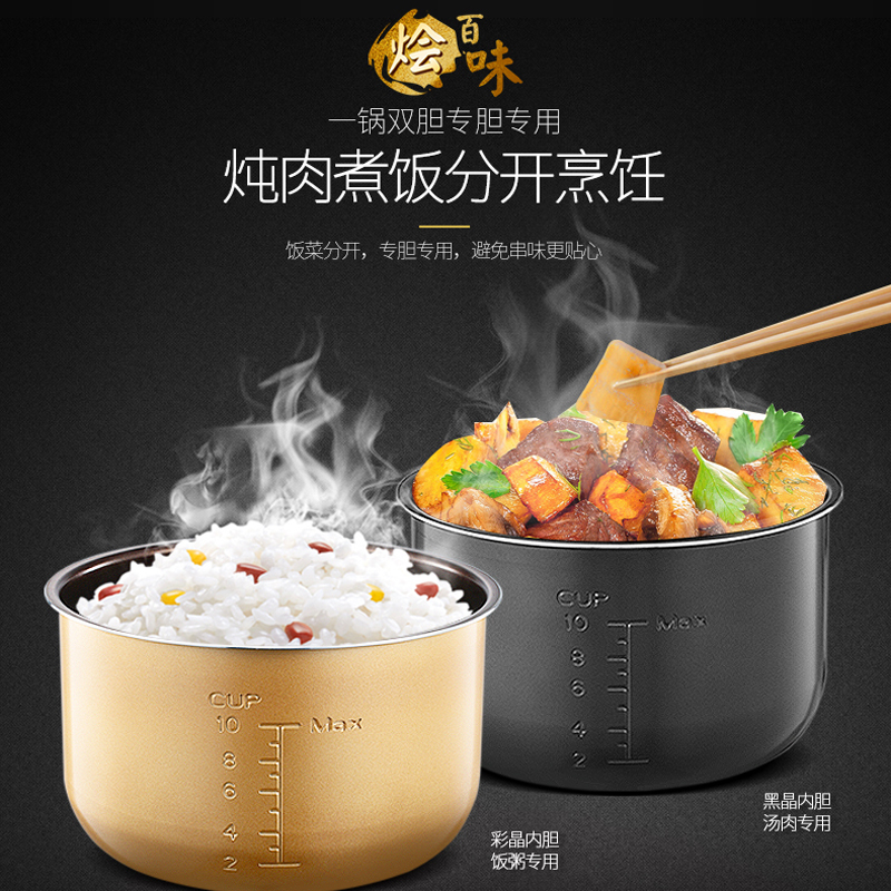 美的(Midea)电压力锅 WQC50B12 5L 一锅双胆 9英寸大面板 美食烩享百变美味 压力煲