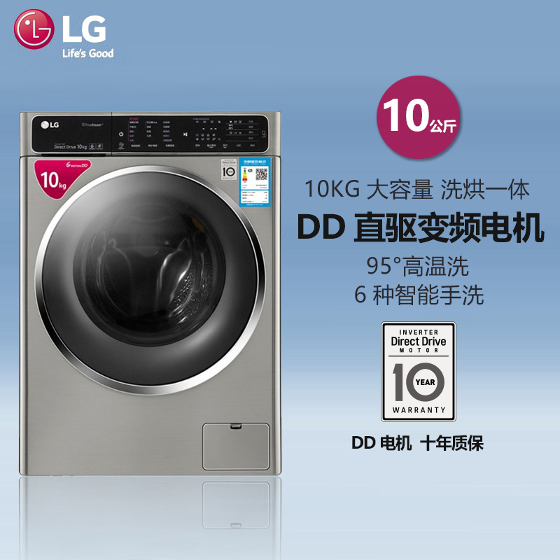 LG洗衣机WD-QH450B7H 银色 DD变频直驱电机10KG臻净系列洗干一体机 蒸汽清新 多样烘干 95°C煮洗