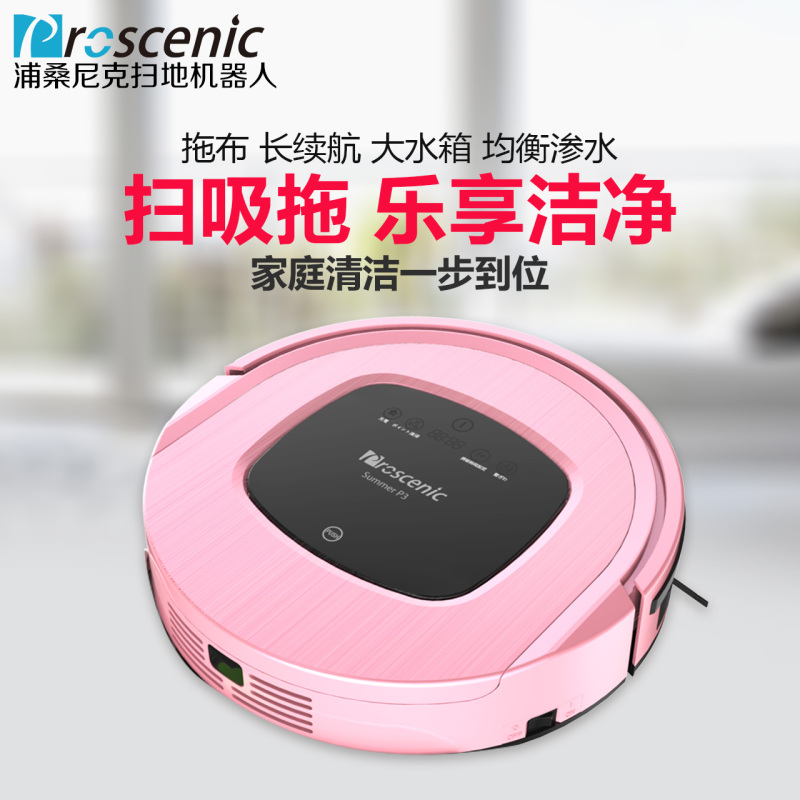 台湾Proscenic浦桑尼克扫地机器人全自动智能拖地机带水箱湿拖擦