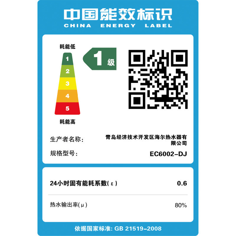 Haier/海尔热水器60升变频速热型电热水器EC6002-DJ 1级能效 3000W大功率