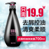 发歌 FargerBOBO香水控油去屑洗发露700ml