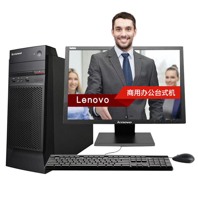 联想(Lenovo)商用启天台式机M4650 21.5英寸显示器(I3-6100 4G 500G DVD 集显 DOS)