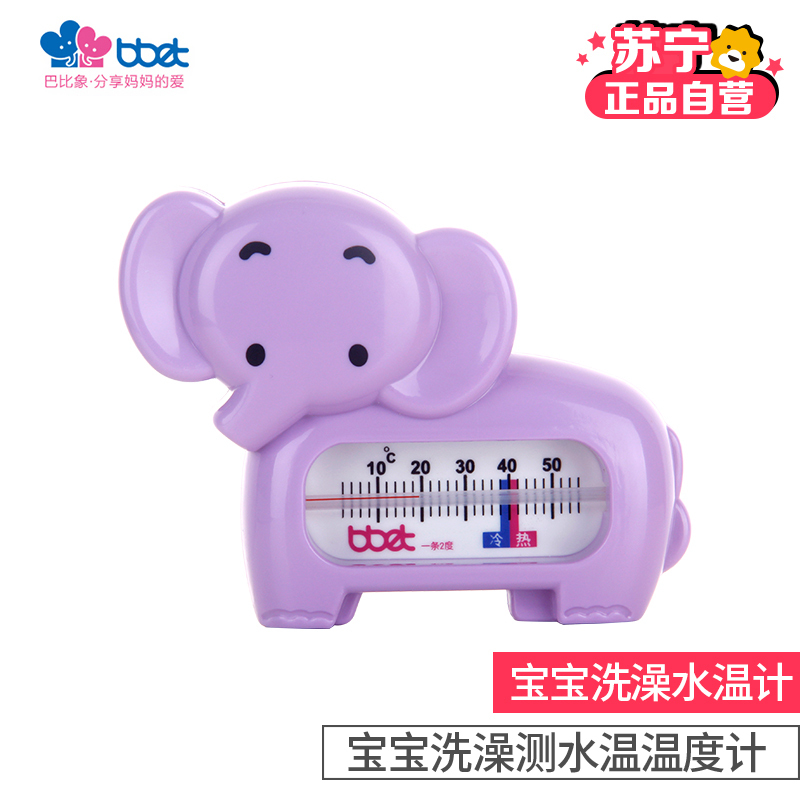 巴比象乐乐象水温计紫色 BX-0092