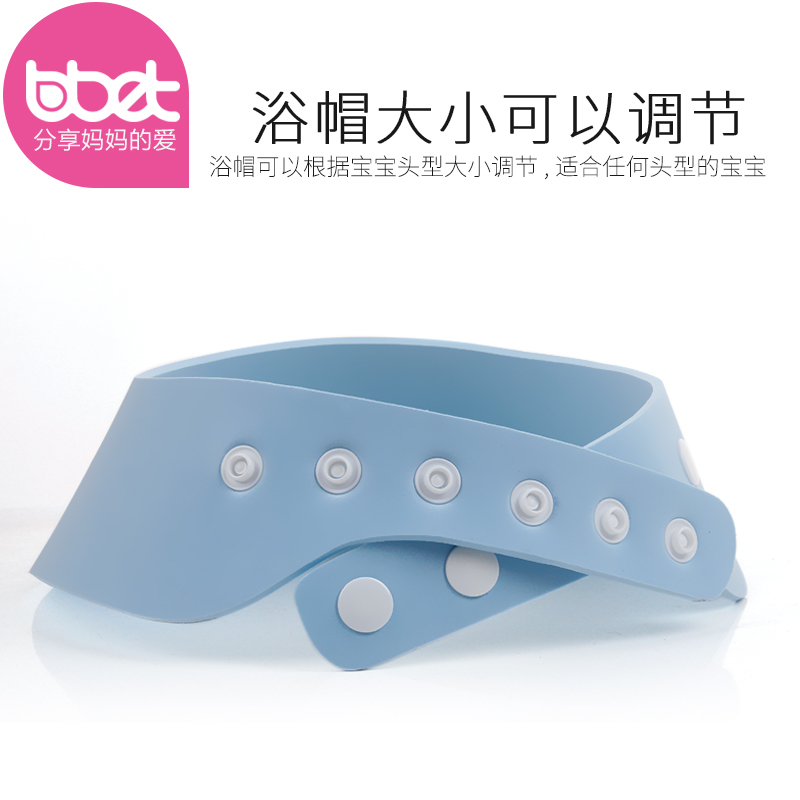 巴比象多用洗头帽 蓝色BX-0157