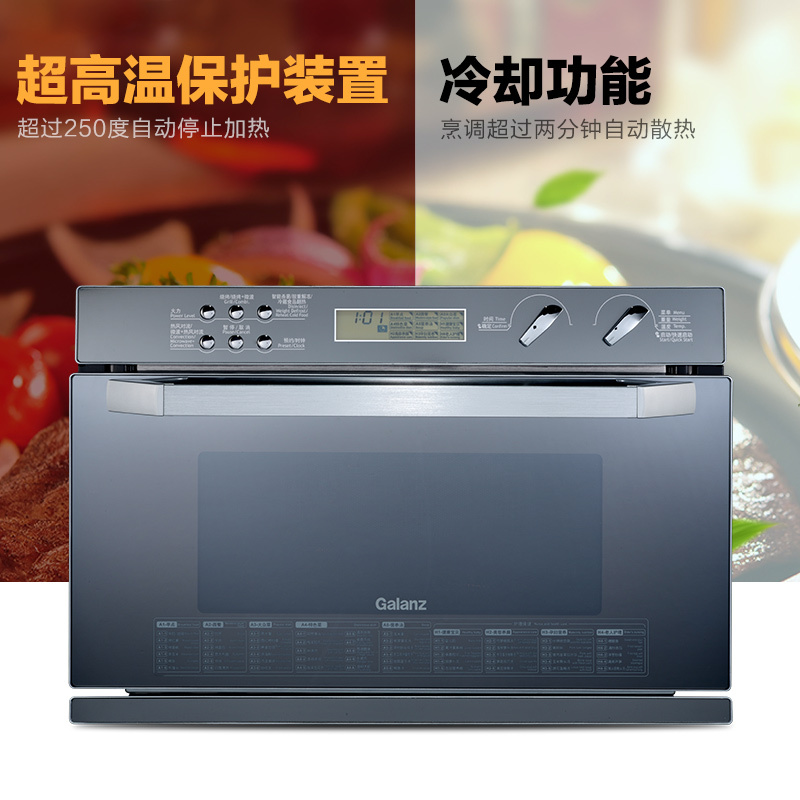 Galanz格兰仕嵌入式微波炉34L 整体厨房不锈钢内胆D90D34MSXLQRII-YA(S0)
