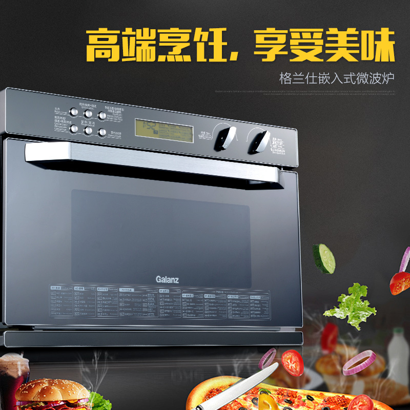 Galanz格兰仕嵌入式微波炉34L 整体厨房不锈钢内胆D90D34MSXLQRII-YA(S0)