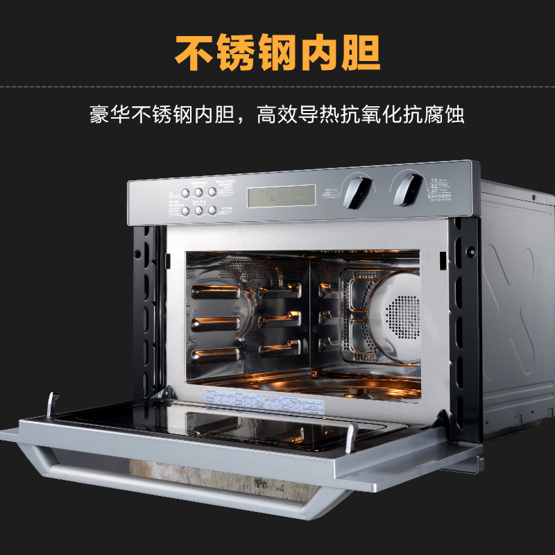 Galanz格兰仕嵌入式微波炉34L 整体厨房不锈钢内胆D90D34MSXLQRII-YA(S0)