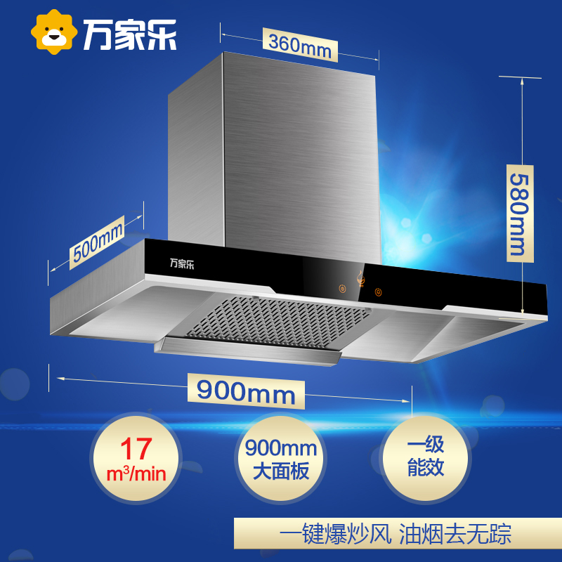 万家乐烟灶热三件套 A590+IQL83B+SU21 天然气