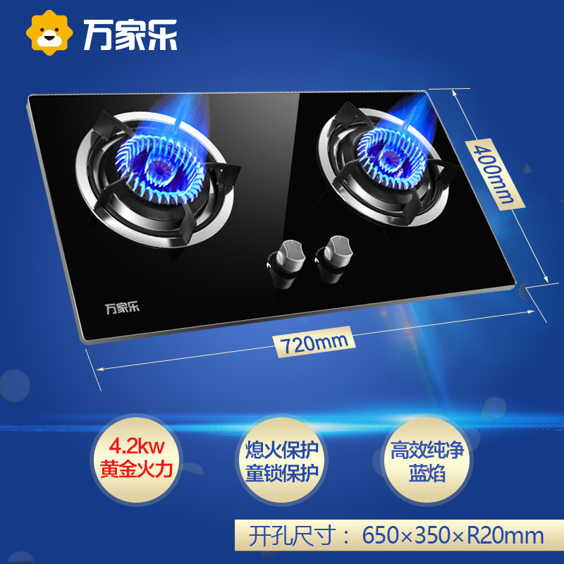万家乐烟灶热三件套 A590+IQL83B+SU21 天然气