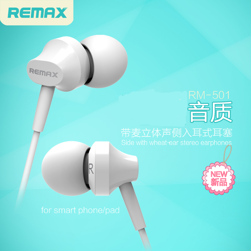 睿量(REMAX) 手机耳机入耳式 多功能线控立体声带麦音乐耳机 粉色