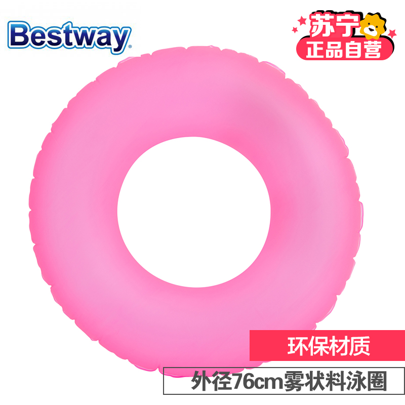 [苏宁自营]百威 Bestway 儿童充气雾状料游泳圈 水上游玩泳圈36024红色高清大图